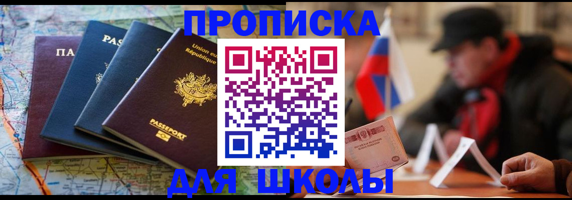 регистрация для дет. сада в Белой Холунице