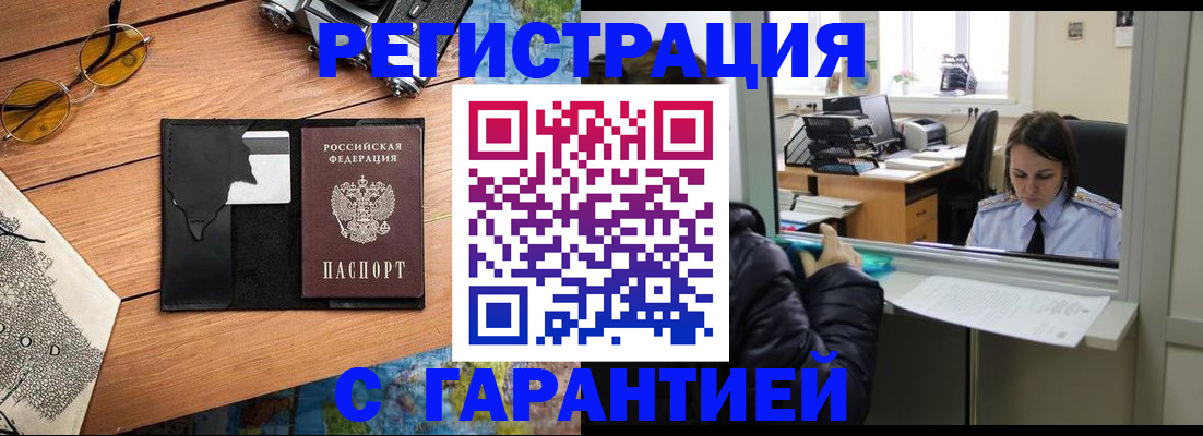 прописка для школы в Белой Холунице